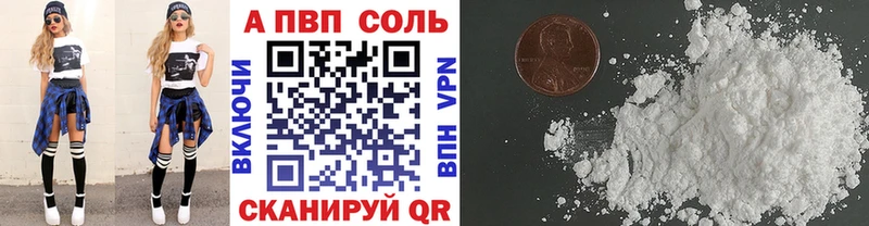 A PVP СК  дарнет шоп  Курск 