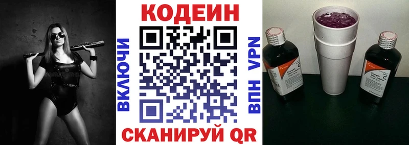 Кодеиновый сироп Lean Purple Drank  ссылка на мегу зеркало  Курск  магазин  наркотиков 