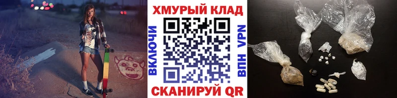 ГЕРОИН белый Курск