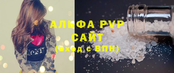 ALPHA PVP Армянск